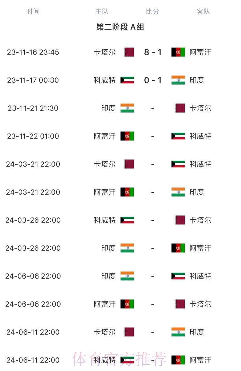 2026世界杯每日赛程最新完整安排官网入口